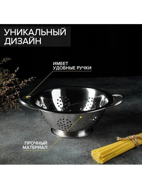 Дуршлаг из нержавеющей стали Доляна, d=22 см, на ножке, две ручки