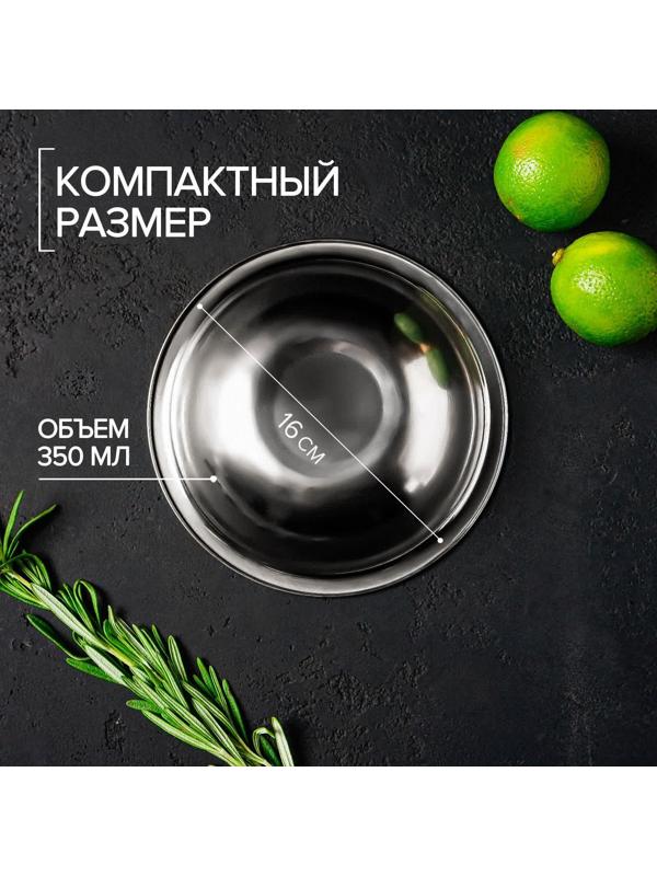 Миска из нержавеющей стали Доляна, 350 мл, d=16 см