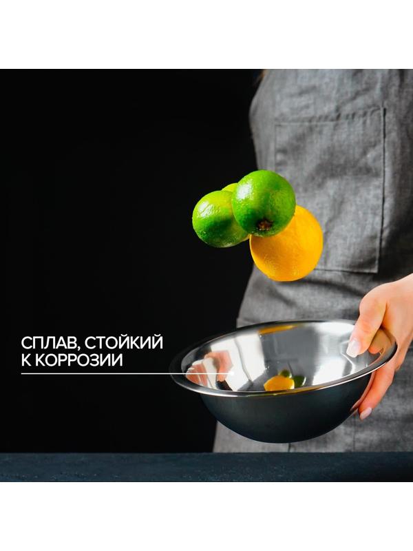 Миска глубокая из нержавеющей стали Доляна, 1 л, d=20 см