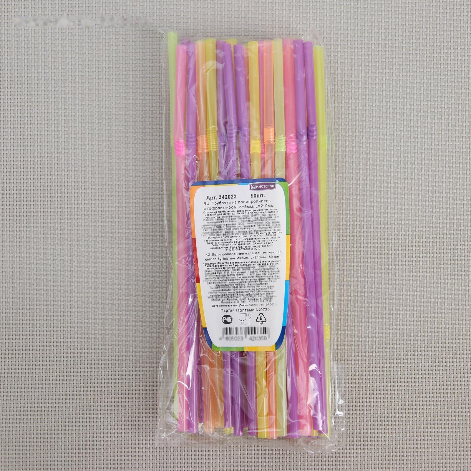 Трубочки одноразовые для коктейля, 0,5×21 см, 50 шт, с гофрой, цвет МИКС