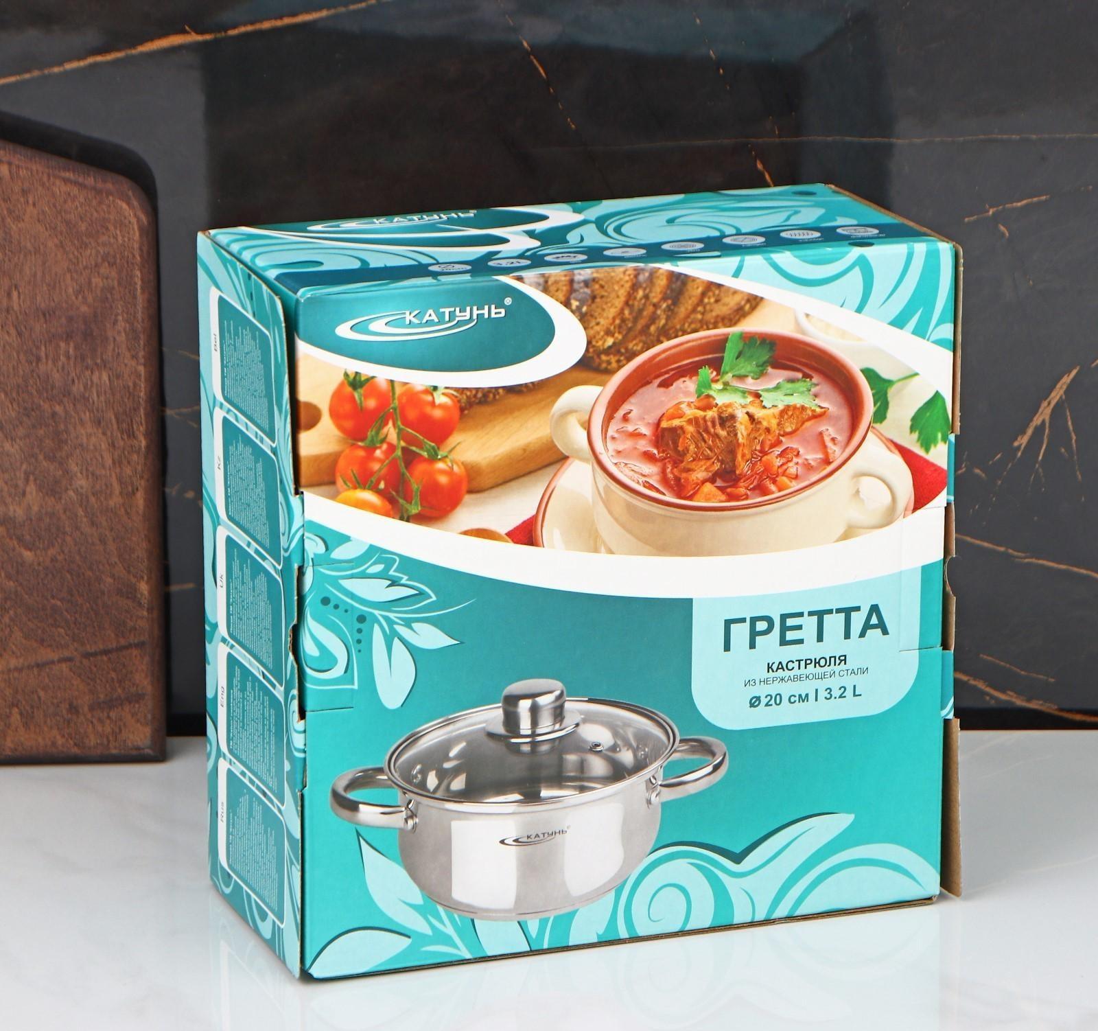 Кастрюля «Гретта», 3,2 л, d=20 см, капсульное дно, стеклянная крышка, индукция