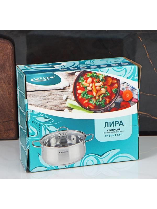 Кастрюля «Лира», 1,5 л, d=16 см, стеклянная крышка, капсульное дно, цвет хромированный