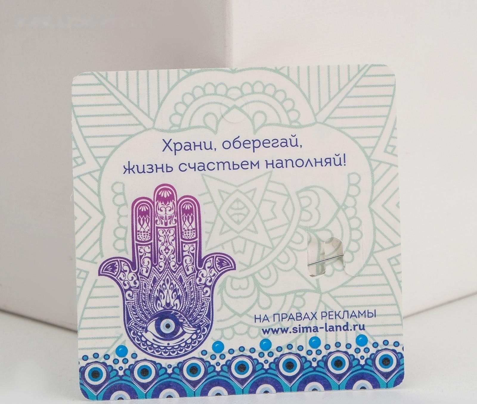 Булавка-оберег 