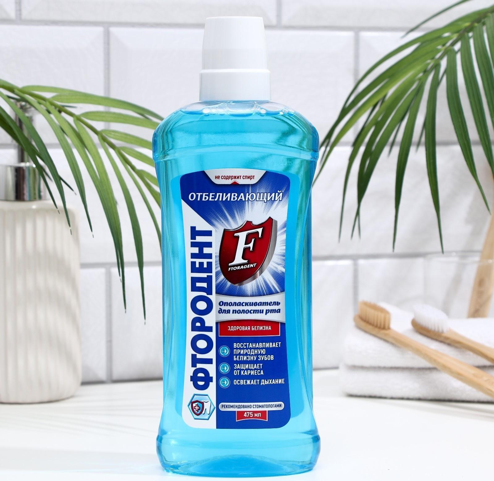 Ополаскиватель для полости рта 
