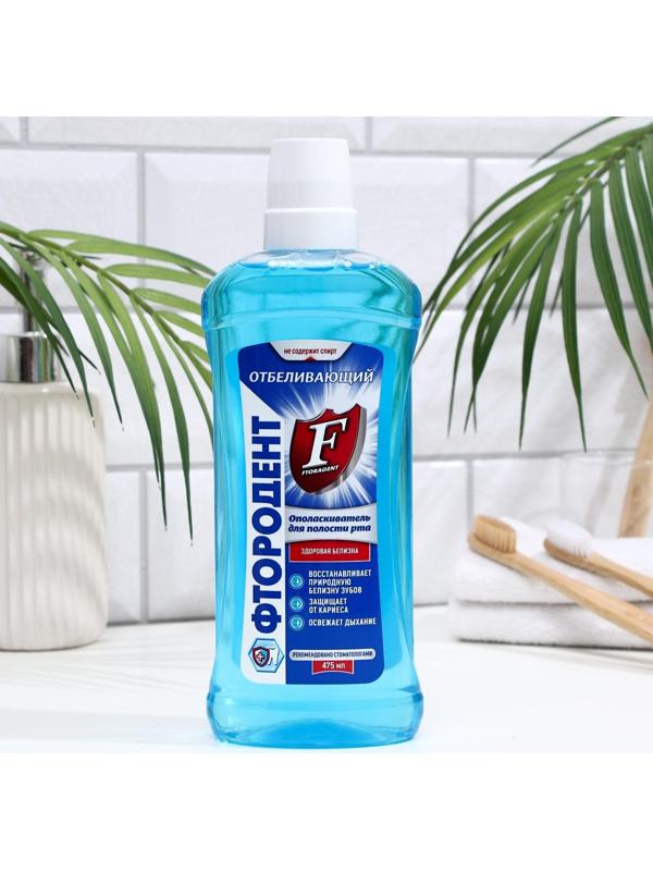 Ополаскиватель для полости рта 