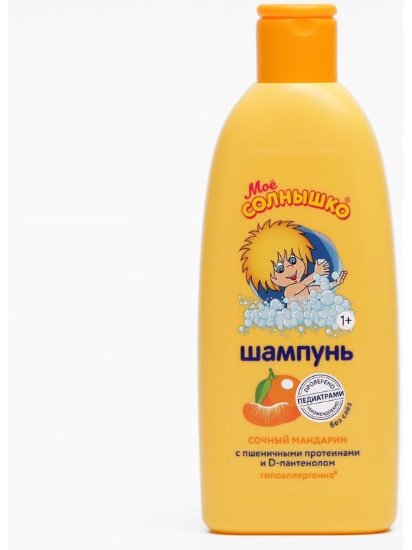 Шампунь МОЕ СОЛНЫШКО  Сочный мандарин 200мл