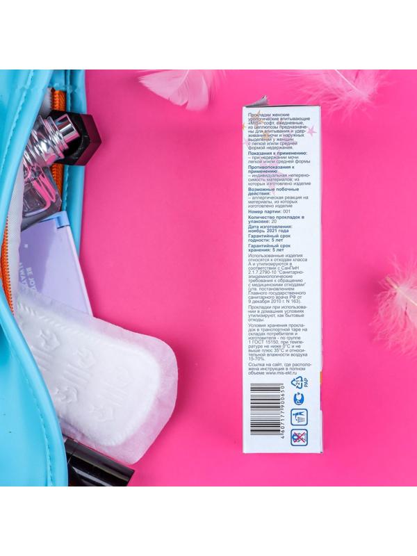 Прокладки ежедневные «Mis» целлюлоза Soft, 20 шт.