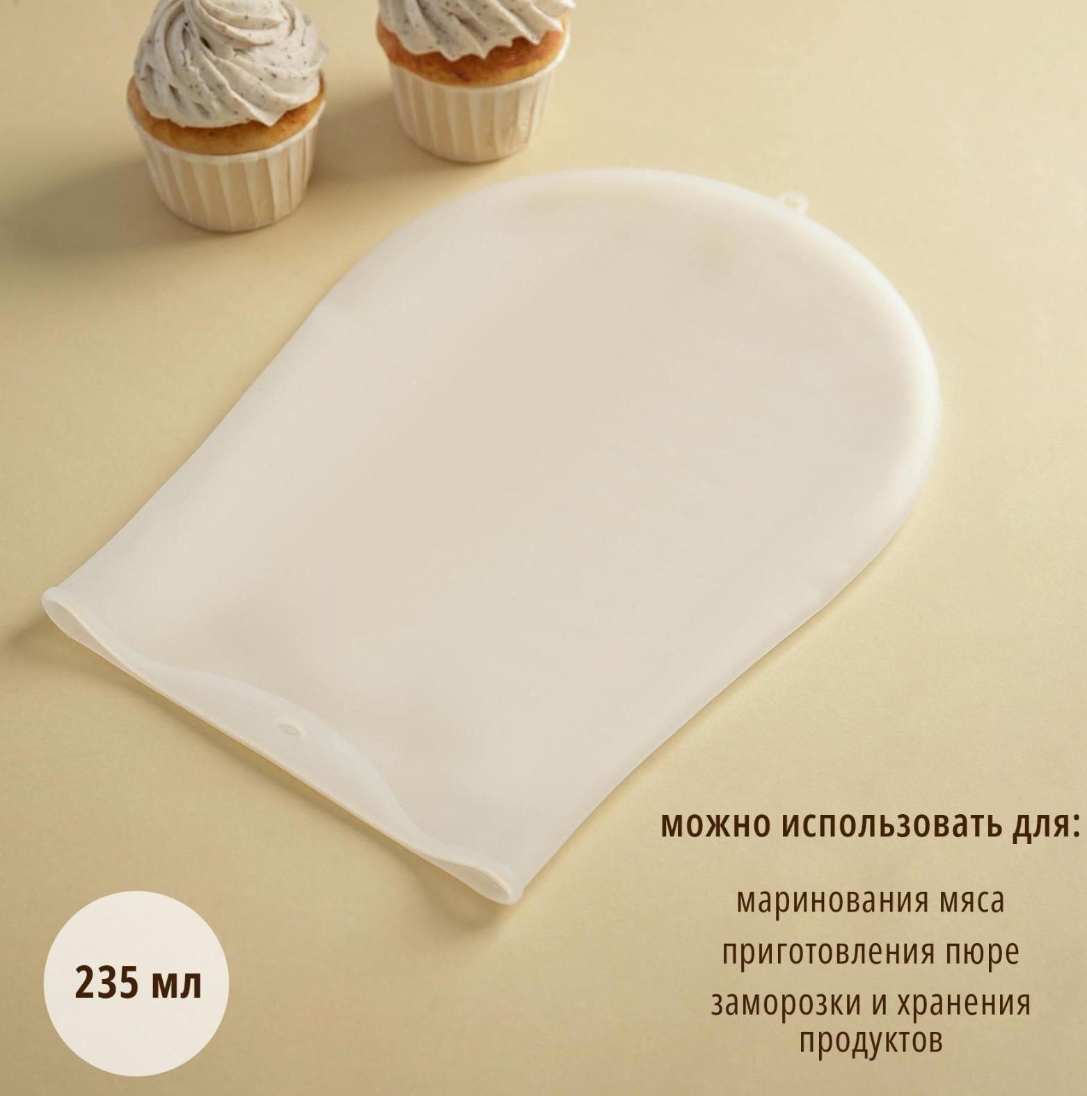 Мешок для замешивания теста Доляна «Бронк», 35×22 см, цвет белый