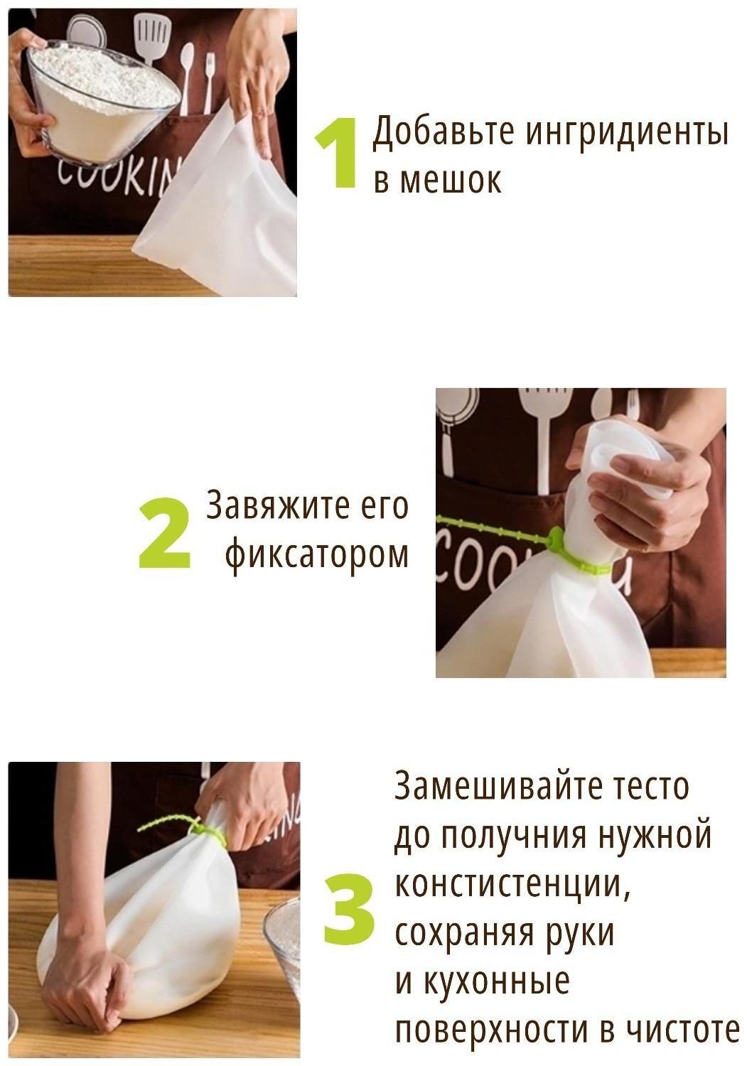 Мешок для замешивания теста Доляна «Бронк», 35×22 см, цвет белый