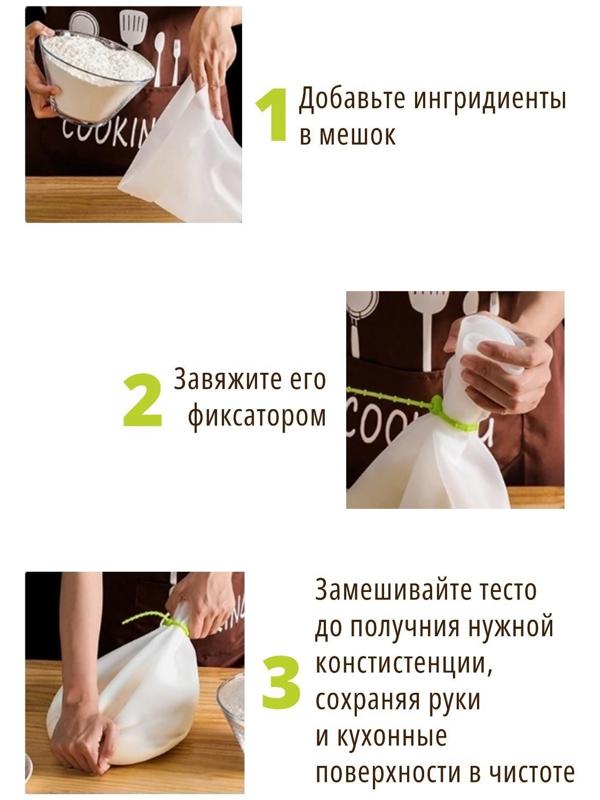 Мешок для замешивания теста Доляна «Бронк», 35×22 см, цвет белый