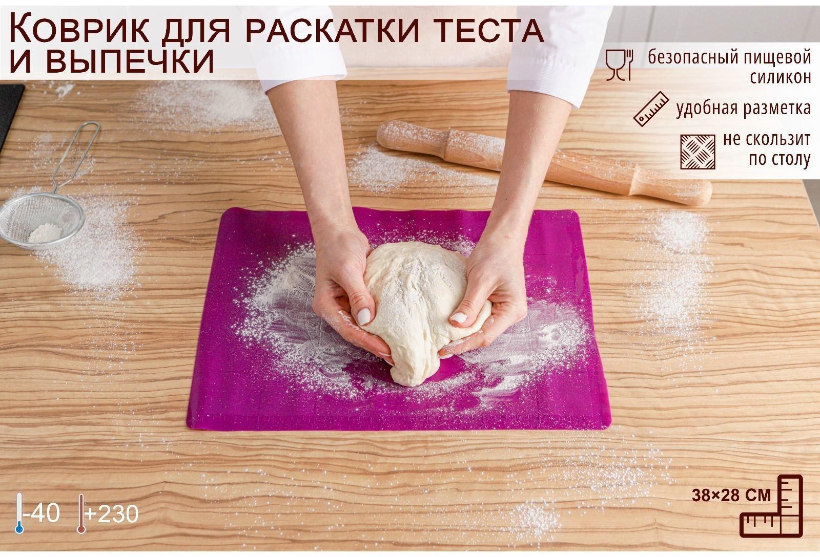 Коврик с разлиновкой силиконовый Доляна «Буссен», 38×28 см, цвет МИКС