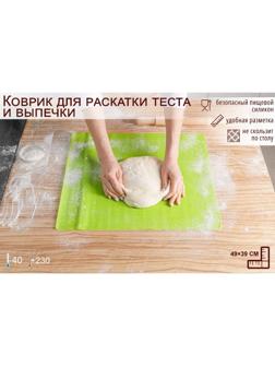 Коврик с разлиновкой силиконовый Доляна «Буссен», 49×39 см, цвет МИКС