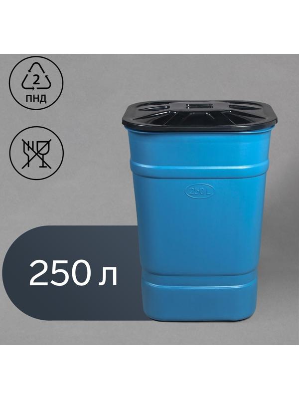 Бочка-бак пищевая «Помощник», 250 л, горловина 61 см, с крышкой, МИКС