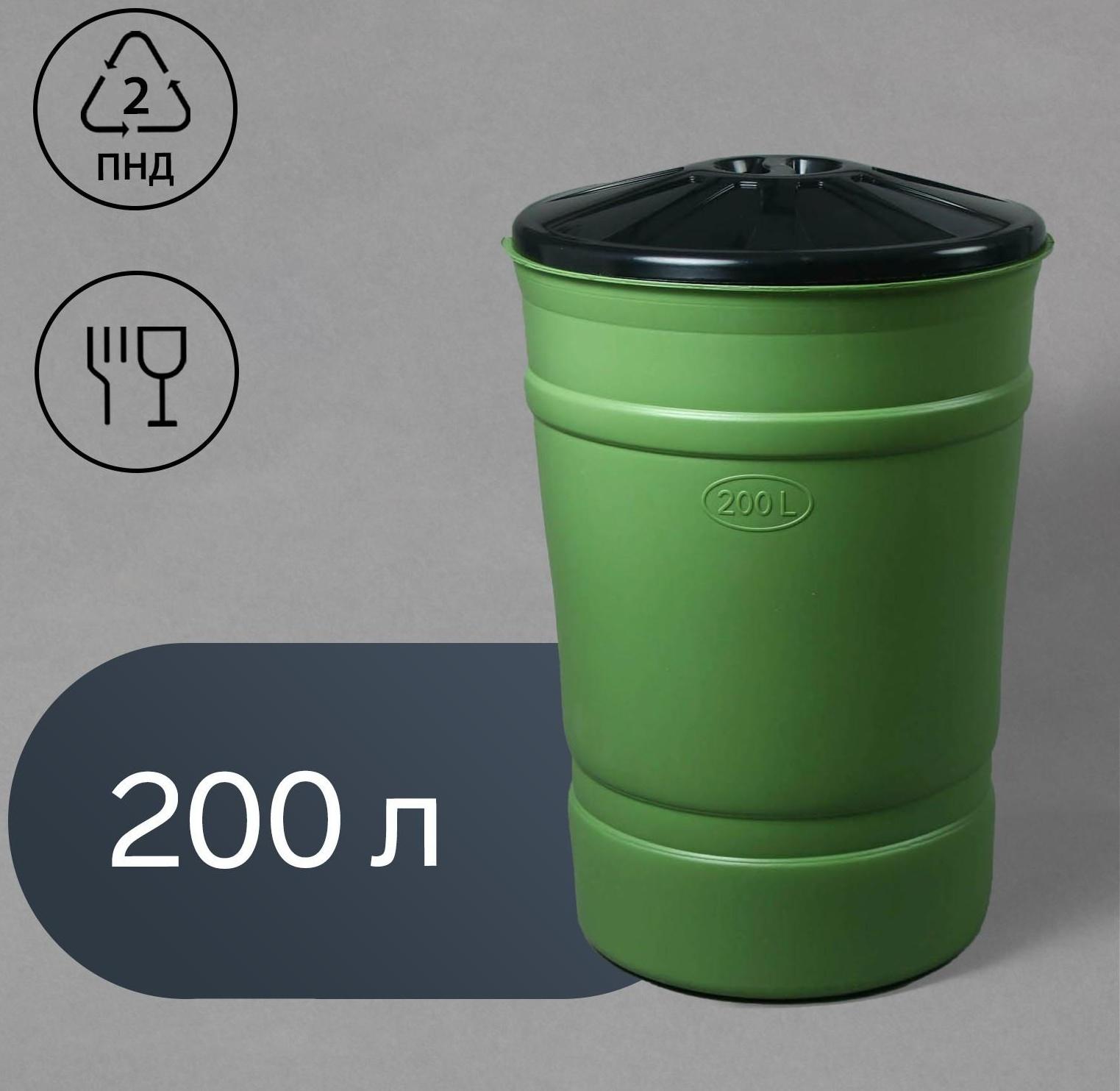 Бочка-бак пищевая «Помощник», 200 л, горловина 59 см, с крышкой, МИКС