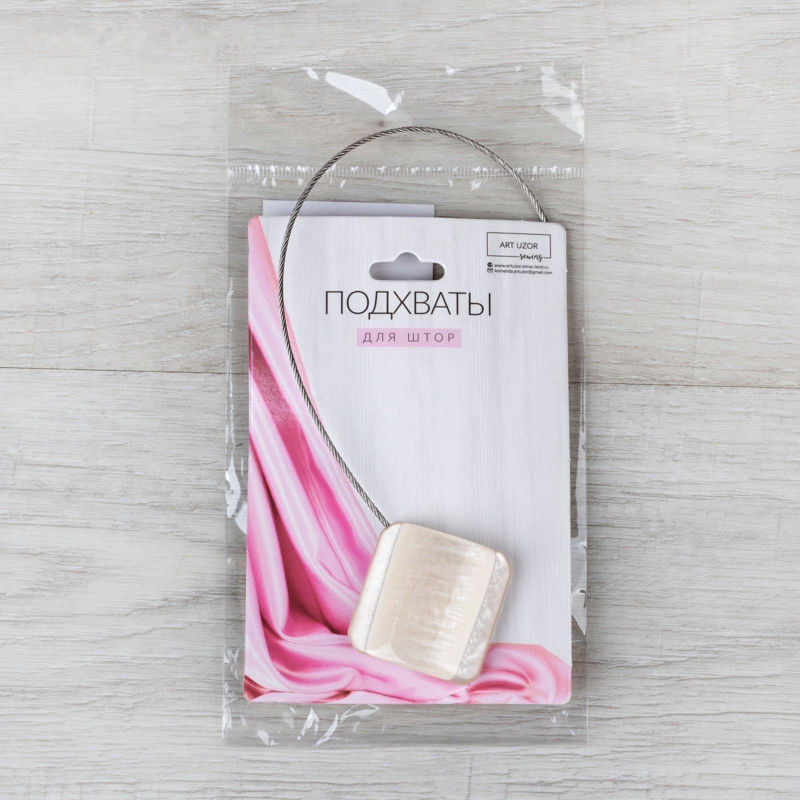 Подхват для штор «Квадрат перламутровый», 4 × 4 см, цвет белый