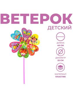 Ветерок «Насекомые», виды МИКС