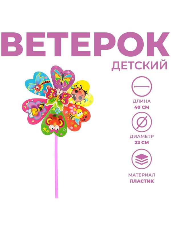 Ветерок «Насекомые», виды МИКС