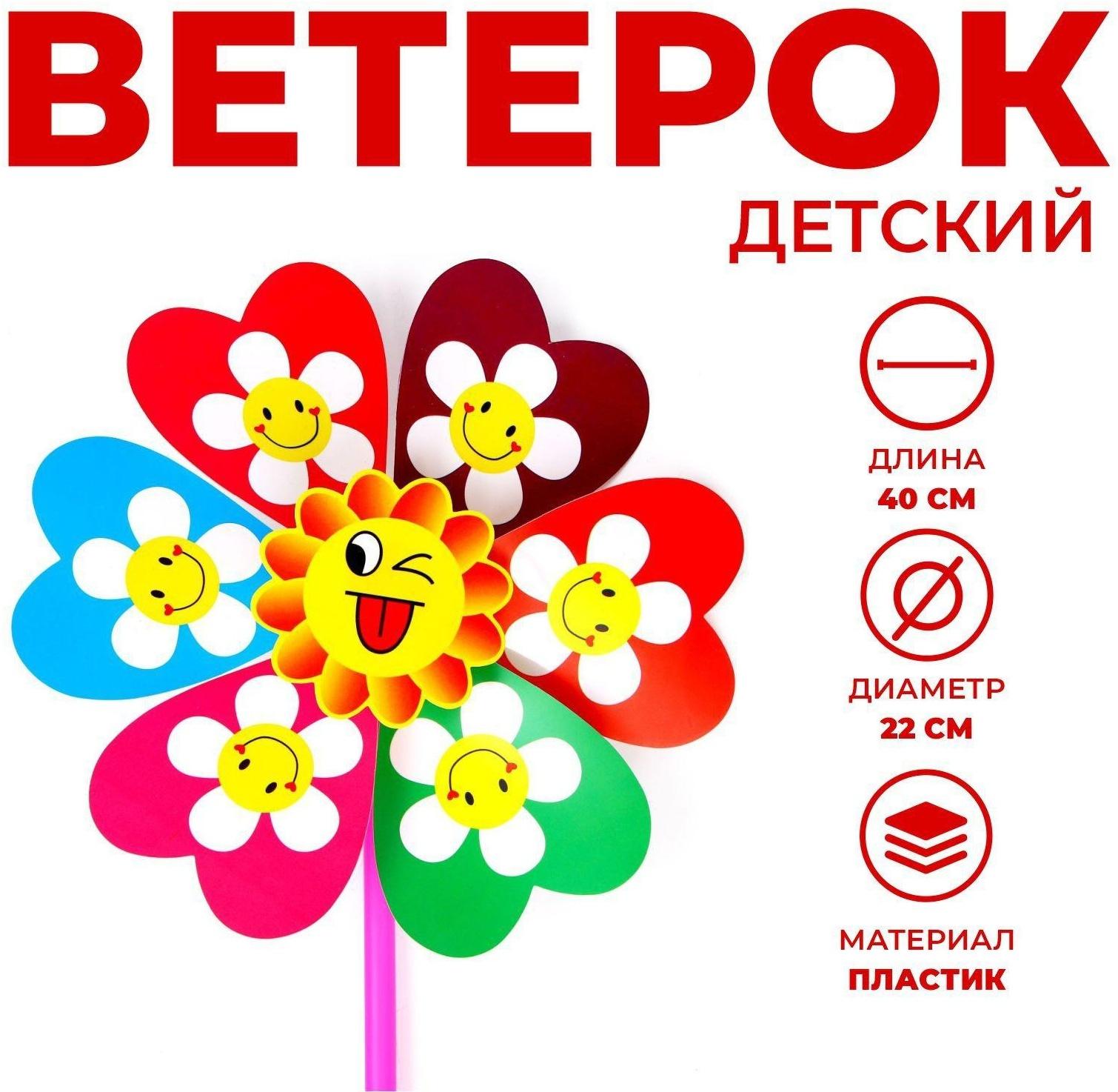 Ветерок «Ромашка», виды МИКС