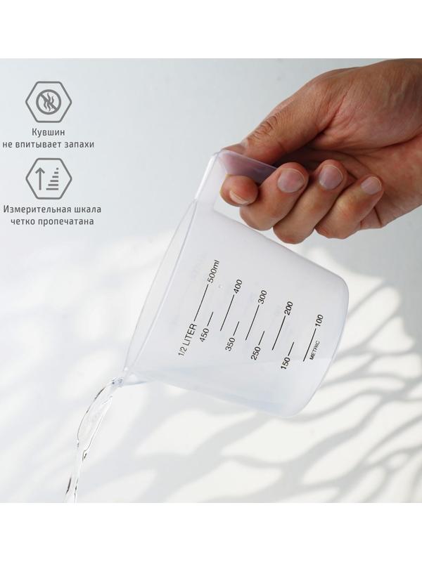 Кувшин мерный, 500 мл, цвет прозрачный