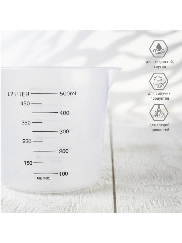 Кувшин мерный, 500 мл, цвет прозрачный