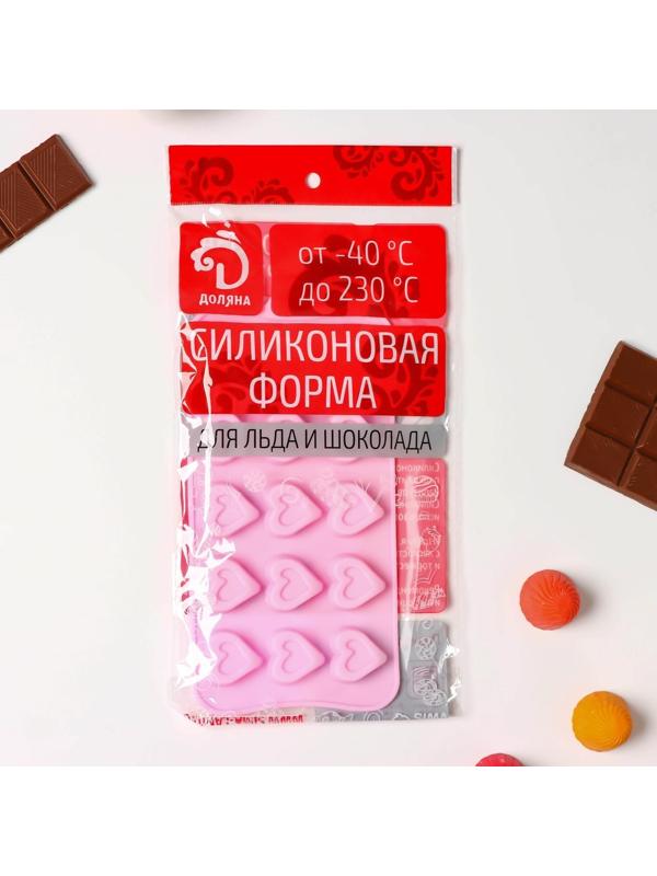 Форма для льда и кондитерских украшений Доляна «Сердечко», 21×10 см, 15 ячеек, цвет МИКС
