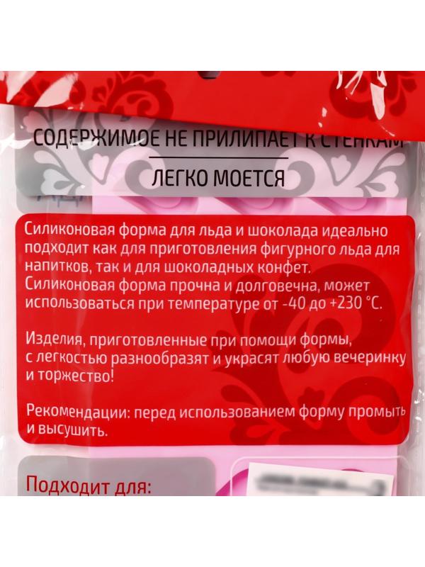 Форма для льда и кондитерских украшений Доляна «Сердечко», 21×10 см, 15 ячеек, цвет МИКС