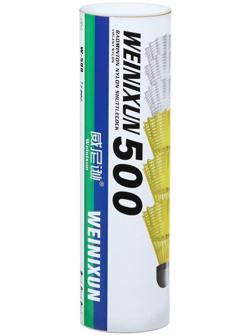 Волан нейлон BOSHIKA №500, 4 г., набор 6 штук, цвет жёлтый и белый