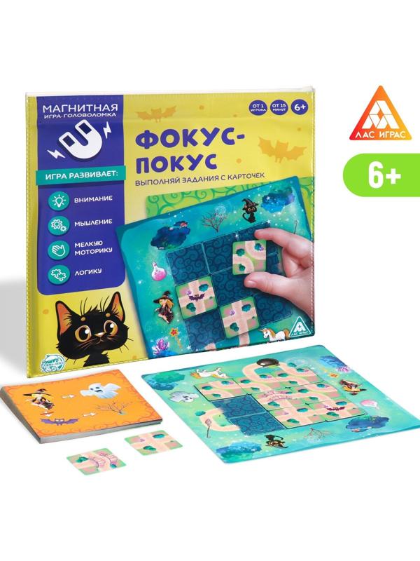 Магнитная игра «Фокус-покус»