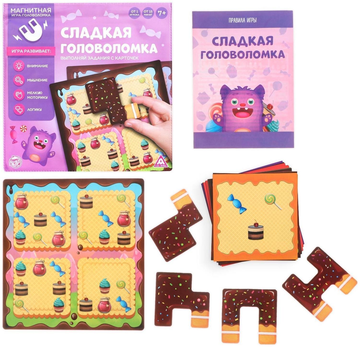 Магнитная игра-головоломка «Сладкая головоломка», 7+