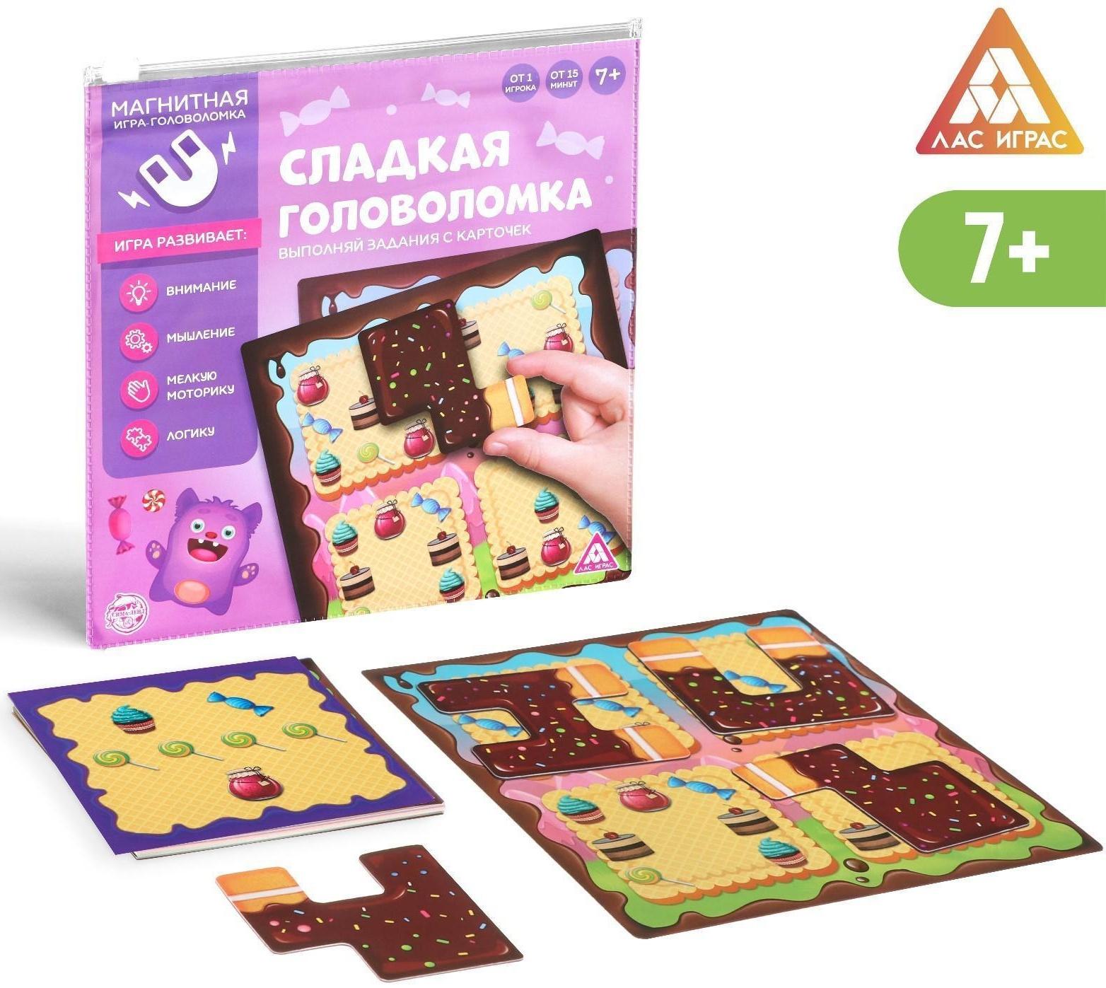 Магнитная игра-головоломка «Сладкая головоломка», 7+