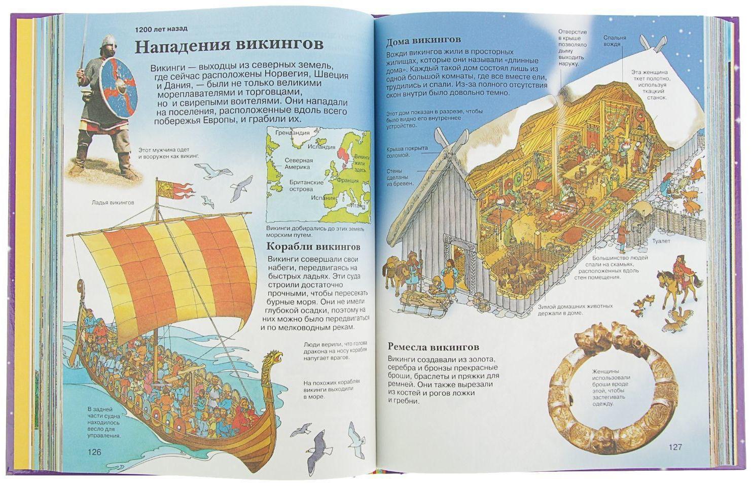«Новая детская энциклопедия»