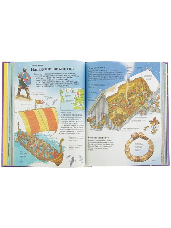 «Новая детская энциклопедия»