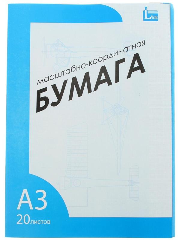 Бумага масштабно-координатная А3 20 листов
