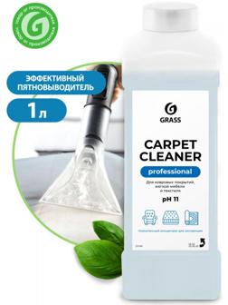 Очиститель ковровых покрытий Grass Carpet Cleaner, канистра, 1 л