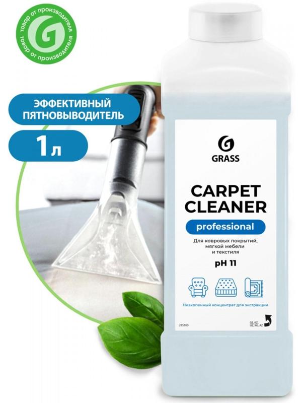 Очиститель ковровых покрытий Grass Carpet Cleaner, канистра, 1 л