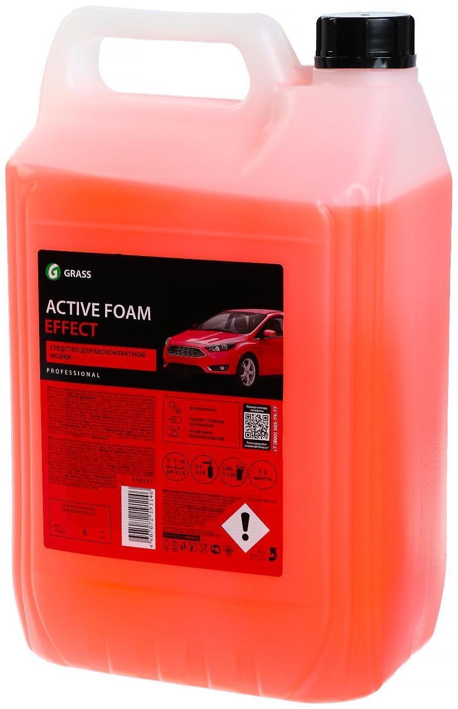 Шампунь для бесконтактной мойки Grass Active Foam Effect, 6 кг (1:60-1:125)