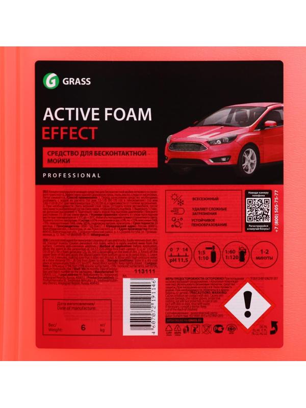 Шампунь для бесконтактной мойки Grass Active Foam Effect, 6 кг (1:60-1:125)
