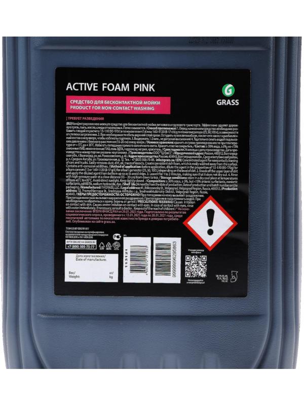 Активная пена Grass Pink розовая пена, 5 л (1:60-1:125)