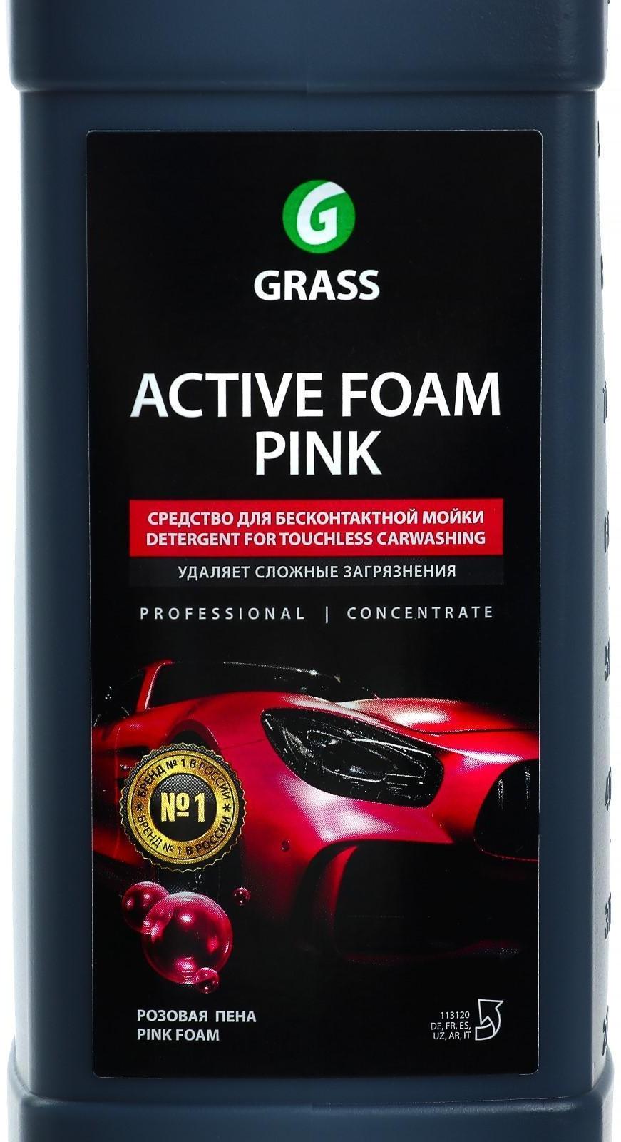 Активная пена Grass Pink розовая пена, 1 л (1:60-1:125)