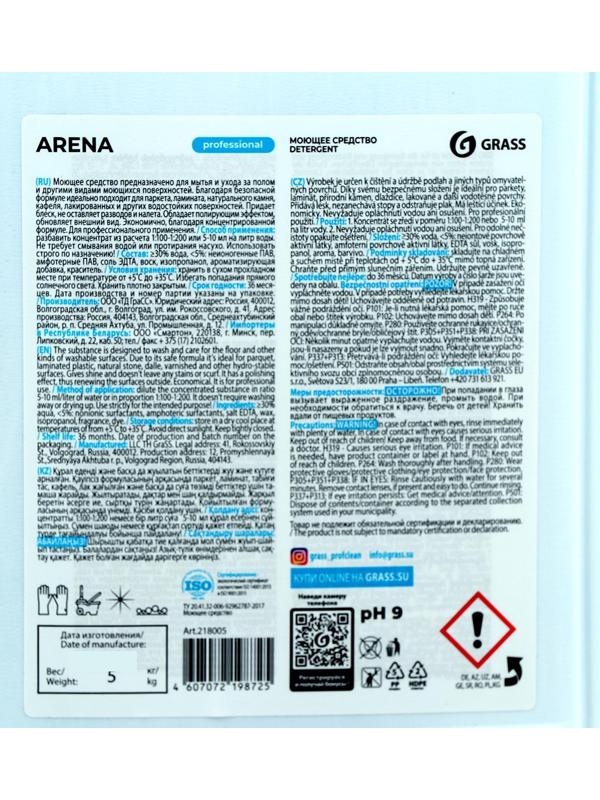 Средство для мытья полов Arena, с полирующим эффектом, 5 л
