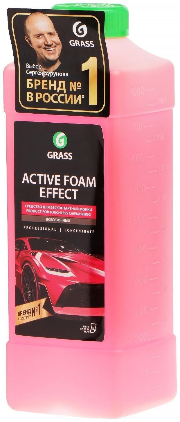 Шампунь для бесконтактной мойки Grass Active Foam Effect, 1 кг (1:60-1:125)
