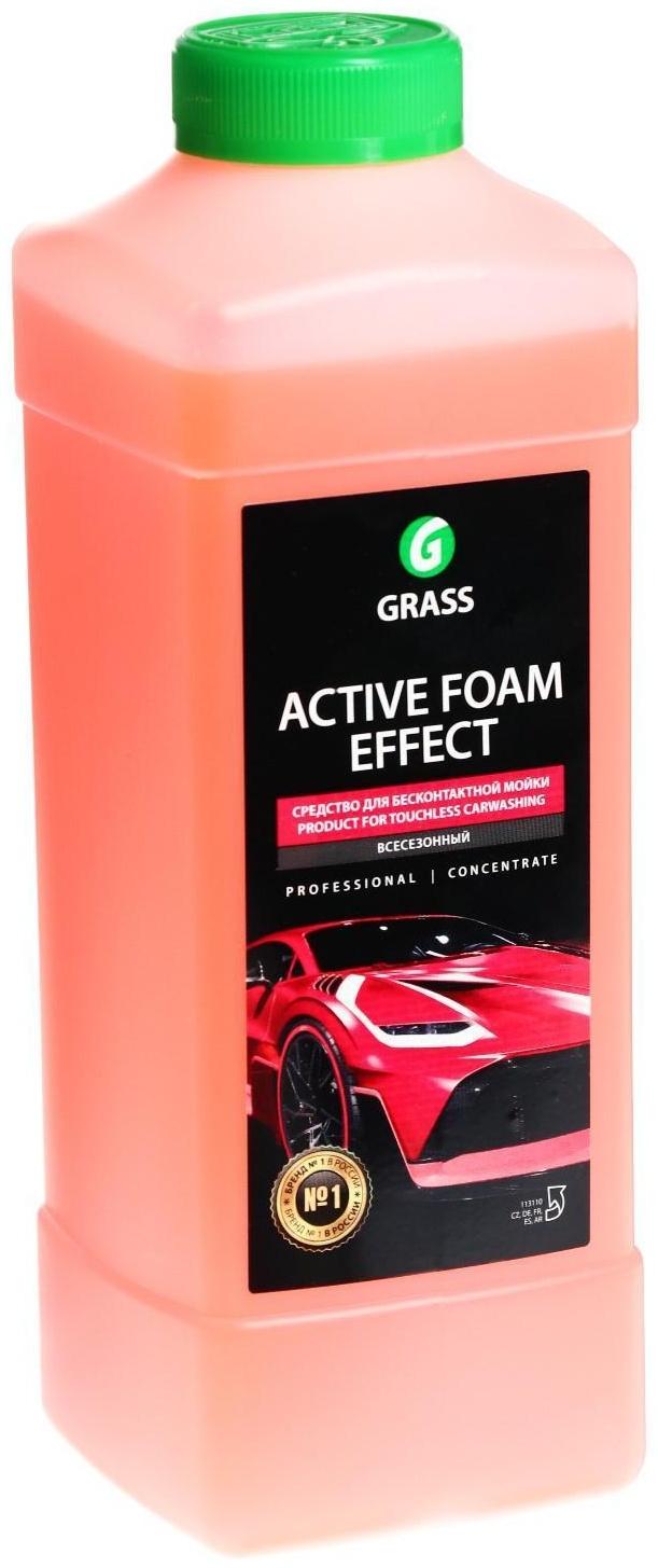 Шампунь для бесконтактной мойки Grass Active Foam Effect, 1 кг (1:60-1:125)