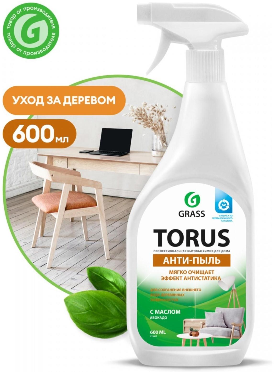 Очиститель-полироль для мебели Grass Torus, 600 мл