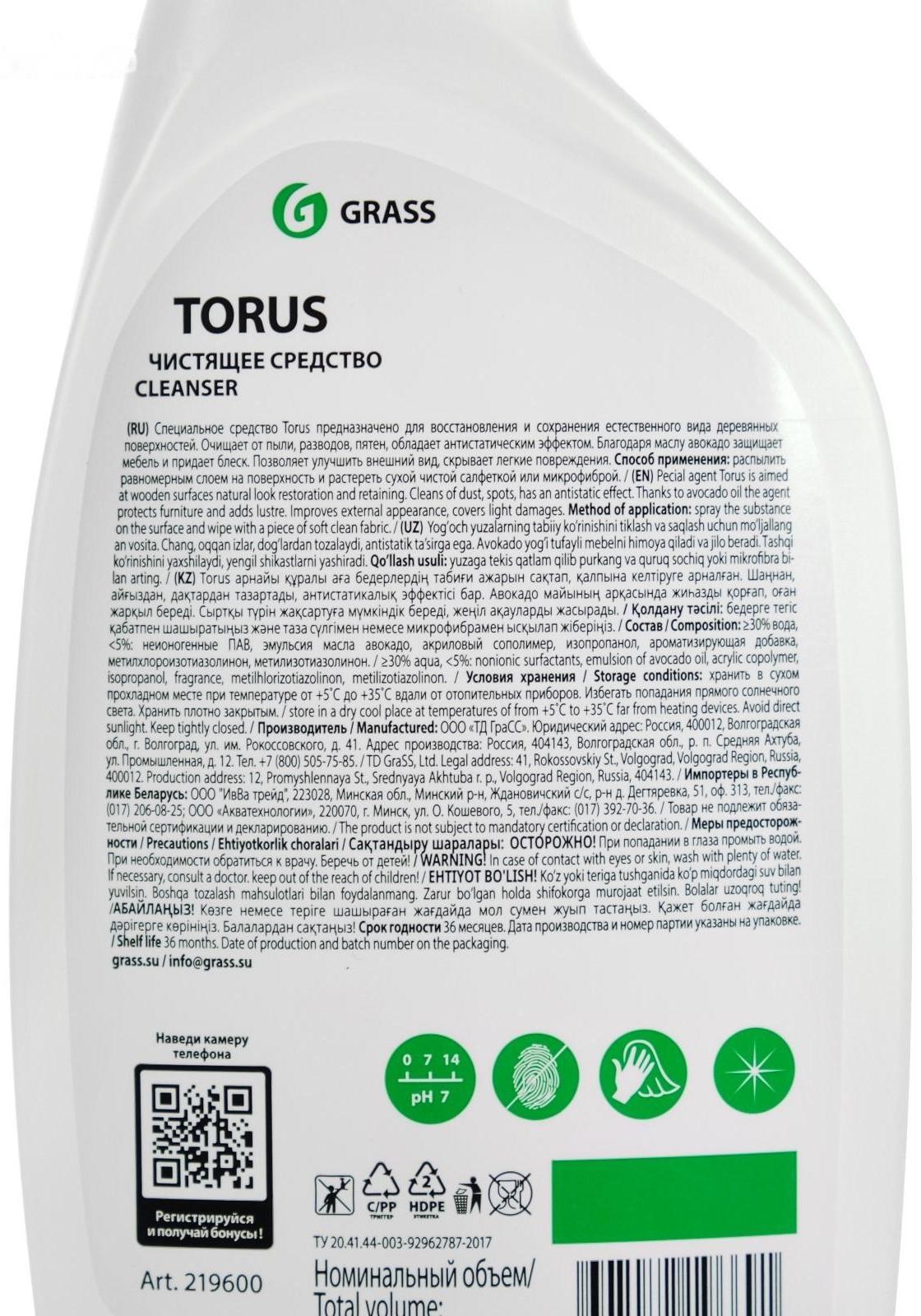 Очиститель-полироль для мебели Grass Torus, 600 мл