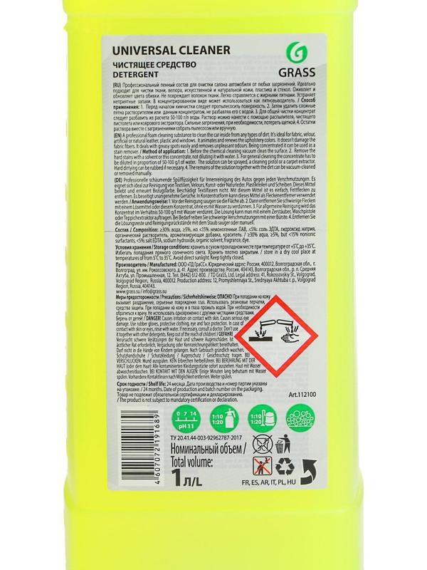 Очиститель обивки Grass Universal cleaner, 1 л