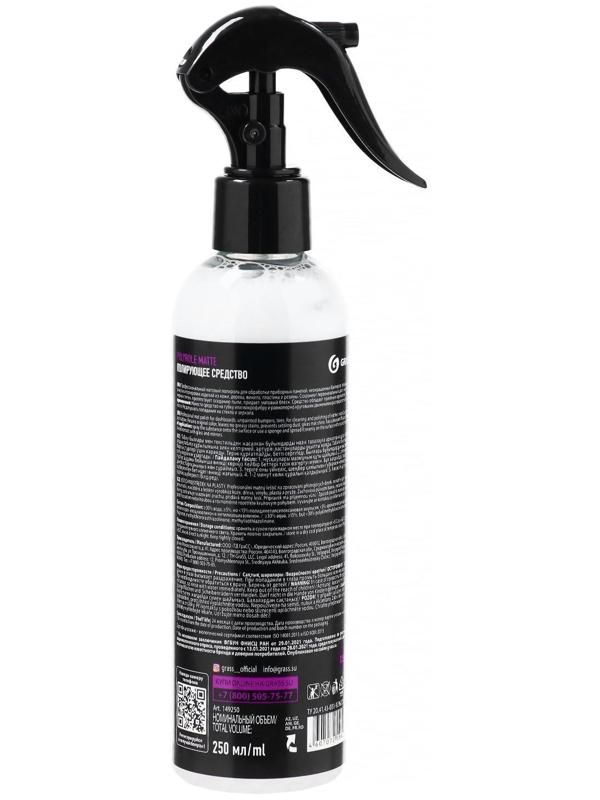 Полироль пластика Grass Polyrol Matte матовый, спрей, 250 мл