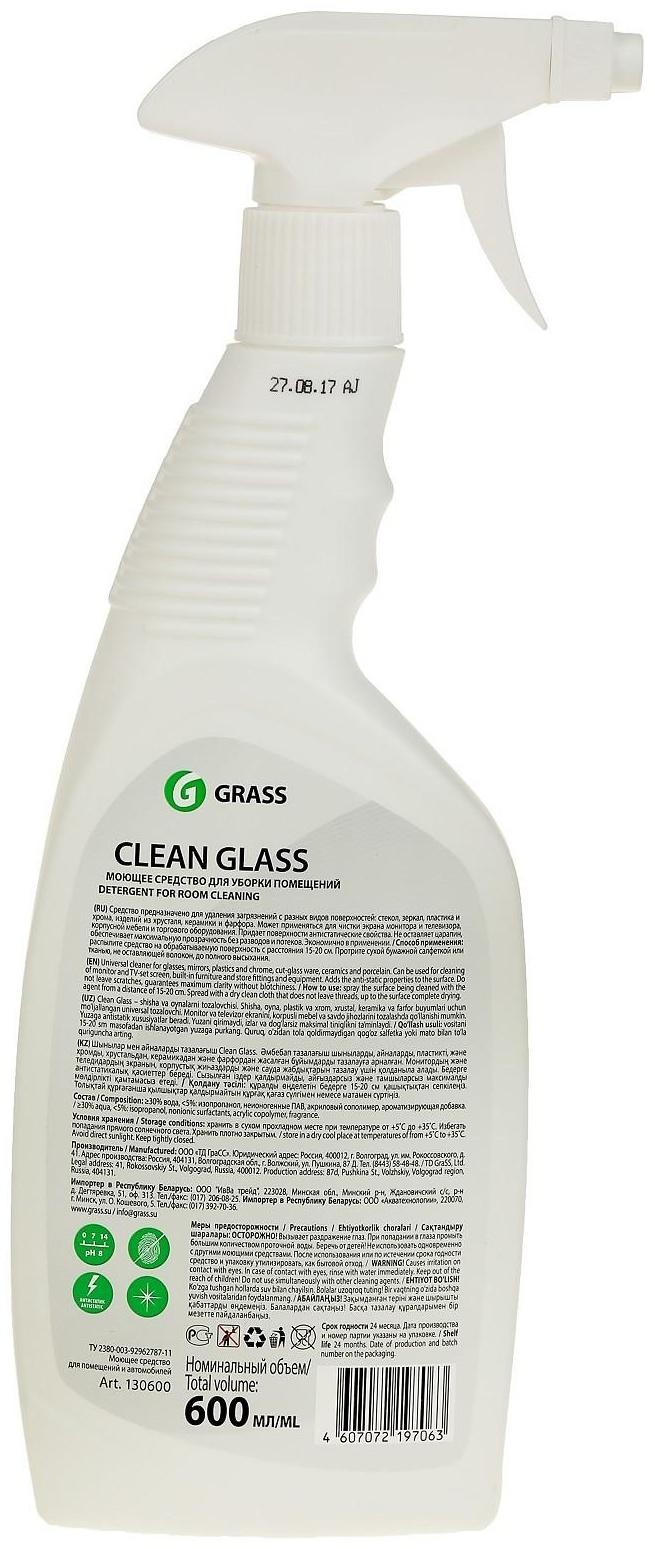 Средство для мытья стёкол и зеркал Clean Glass, 600 мл
