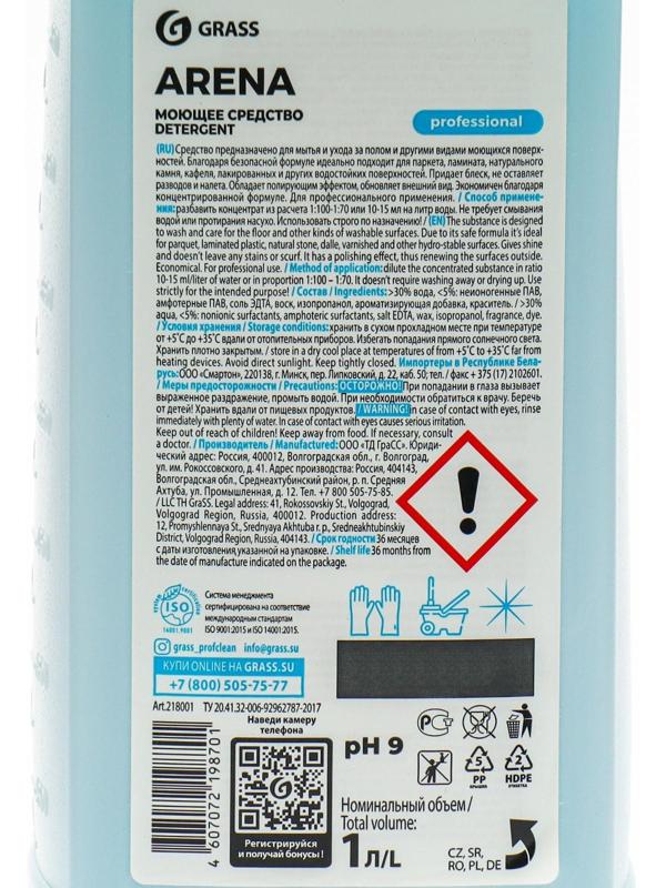 Средство для мытья полов Arena, с полирующим эффектом, 1 л
