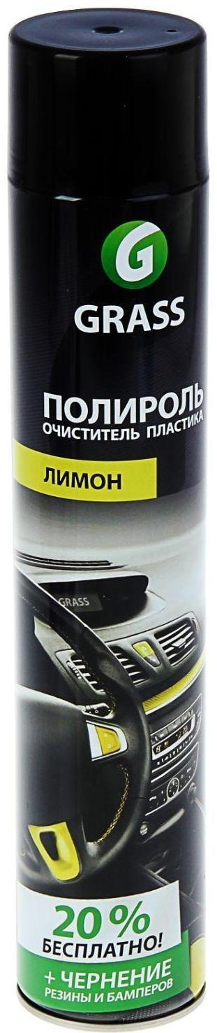 Полироль салона Grass Лимон, антистатик, 750 мл, аэрозоль