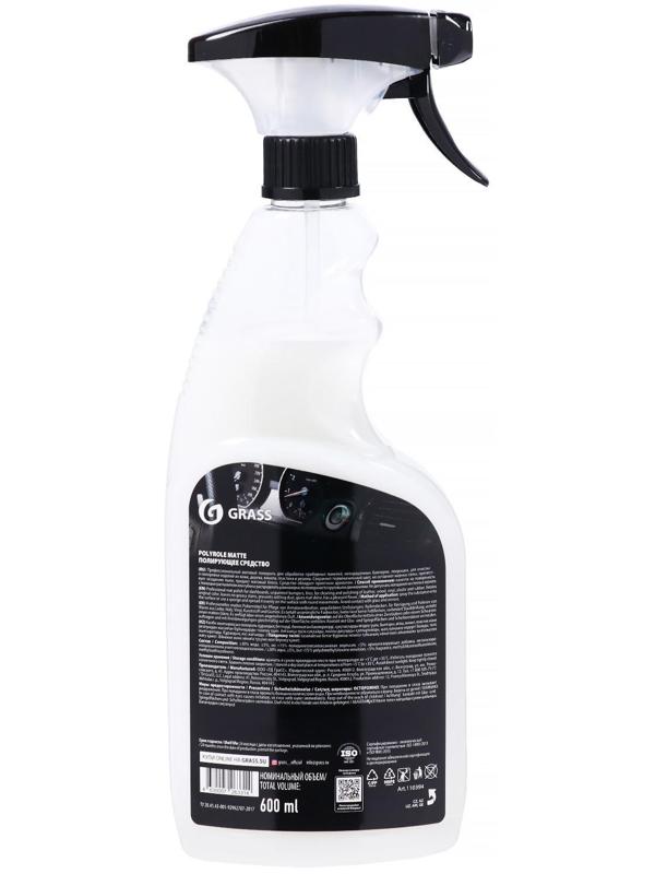 Полироль пластика Grass Polyrol Matte матовый, виноград, триггер, 600 мл